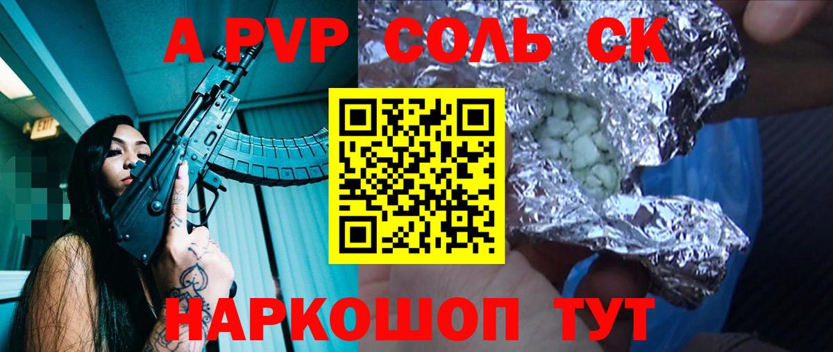Alpha-PVP  APVP Crystall  Вход с VPN  Альфа ПВП СК КРИС  APVP СК  Чапаевск 