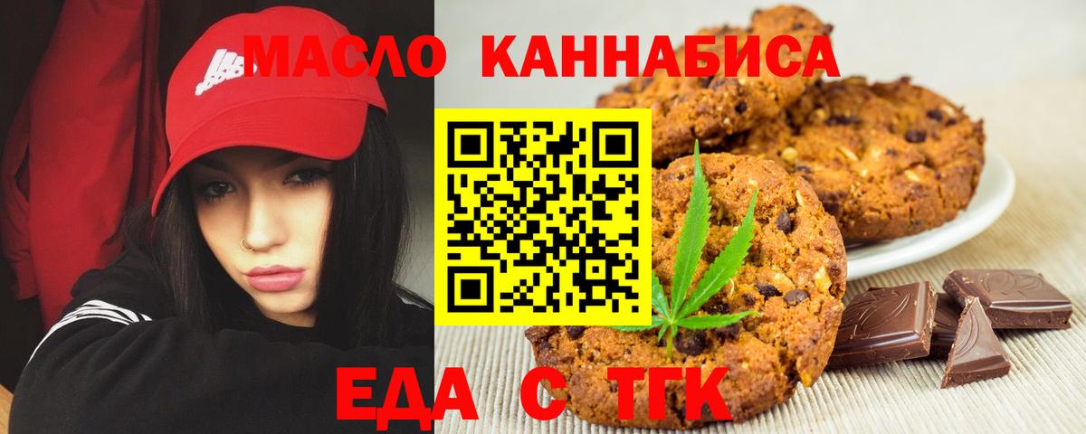 Чапаевск  Cannafood конопля  Вход с VPN 