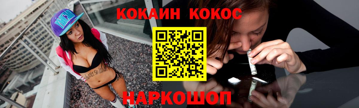 Чапаевск  Cocaine  Вход с VPN  КОКАИН Fish Scale 