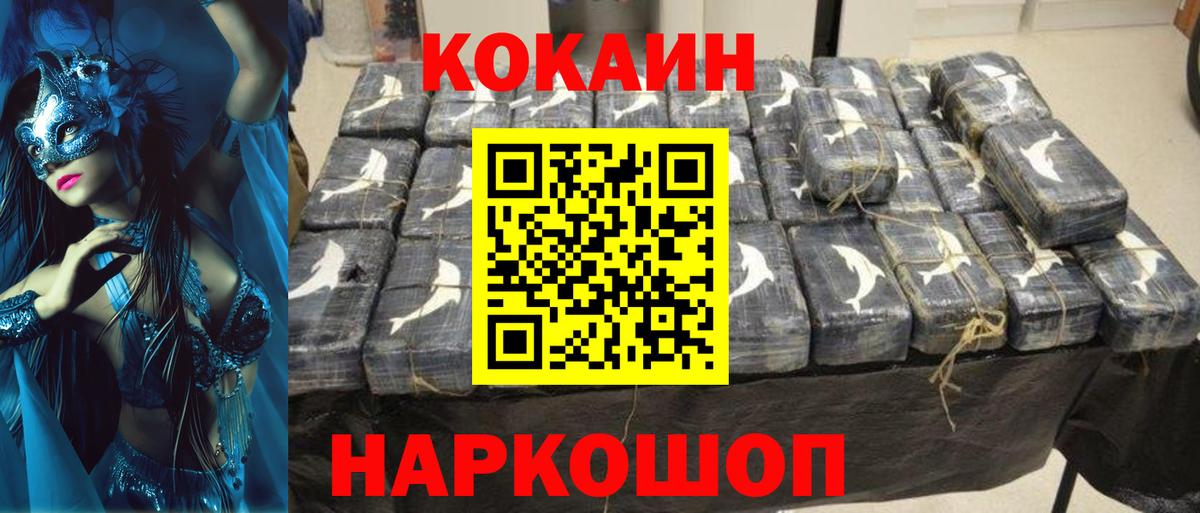 КОКАИН Columbia Чапаевск