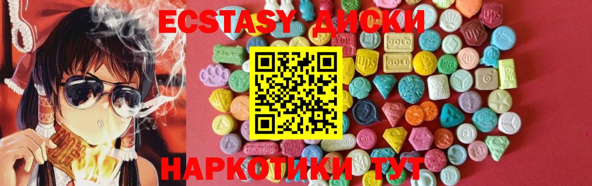 Ecstasy 250 мг Чапаевск