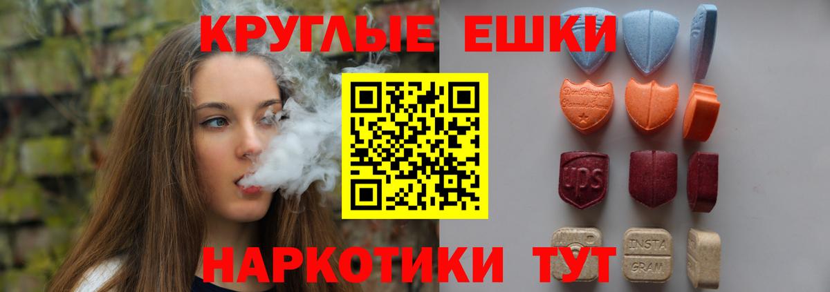 Экстази ешки  Вход с VPN  Ecstasy  площадка состав  Чапаевск  ЭКСТАЗИ mix 