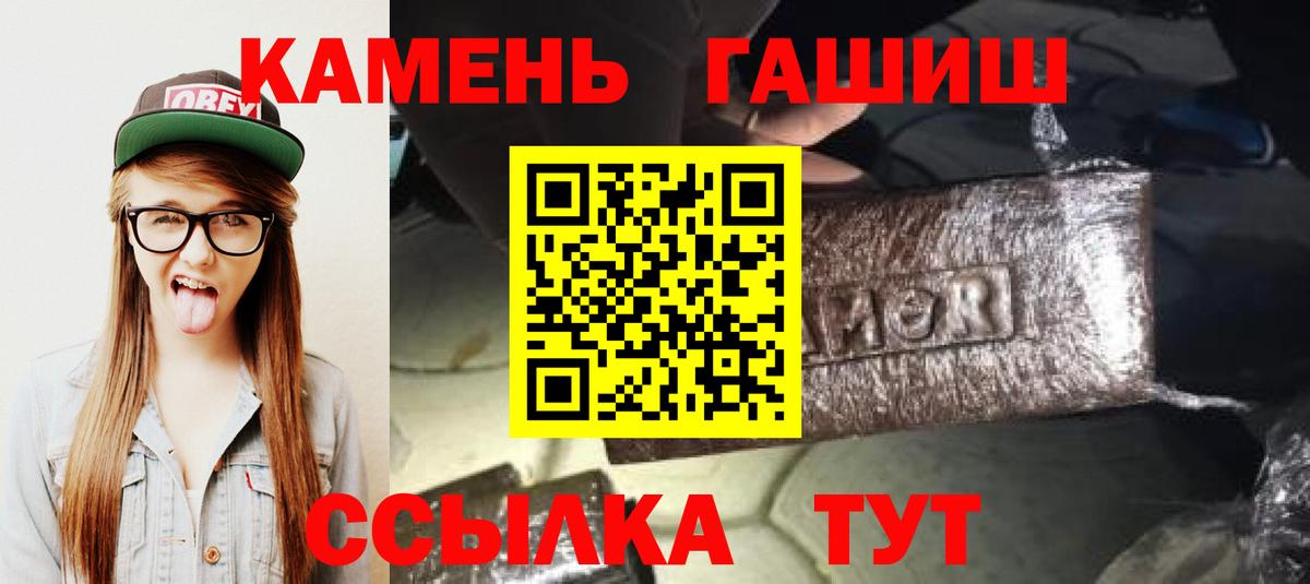 ГАШ хэш  цена наркотик  Чапаевск  Вход с VPN  ГАШ Изолятор 