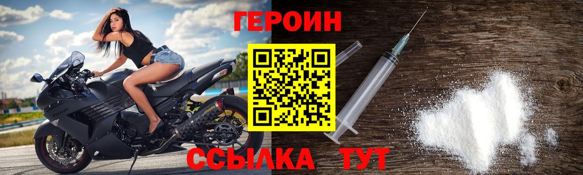 ГЕРОИН афганец Чапаевск