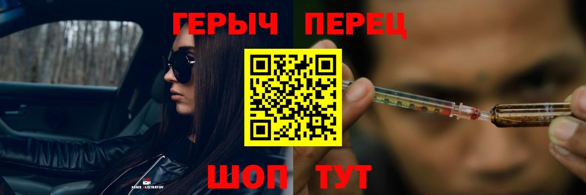 ГЕРОИН  Героин белый  Вход с VPN  Чапаевск 
