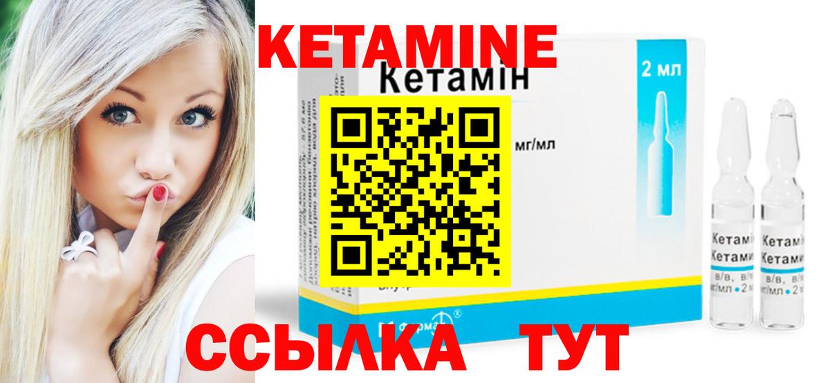 Чапаевск  Кетамин ketamine  Вход с VPN  Кетамин VHQ 