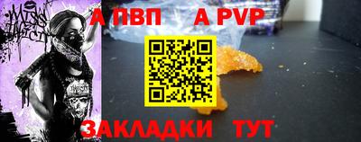 альфа пвп VHQ Ипатово