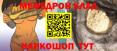 мефедрон Кандалакша