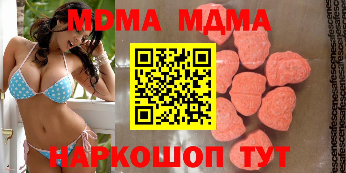 MDMA молли Чапаевск