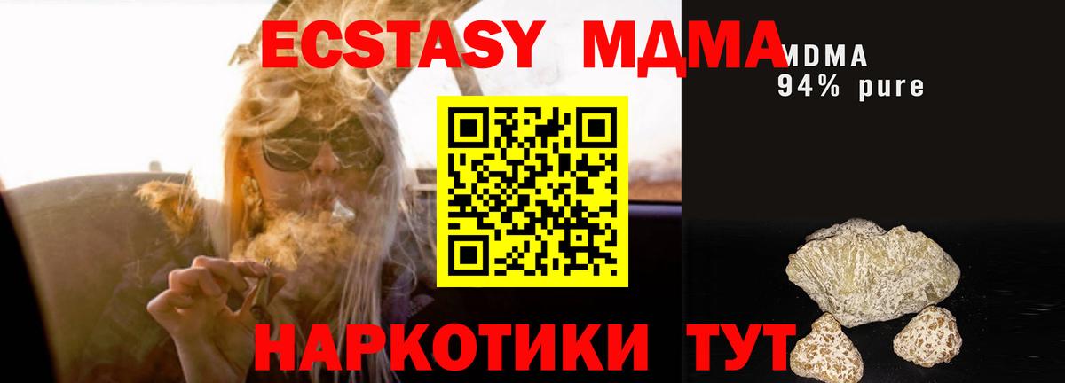 MDMA Molly  МДМА Molly  Вход с VPN  Чапаевск 