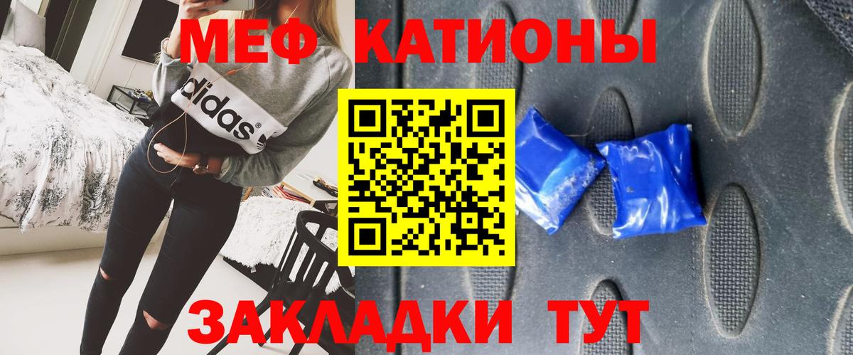 Мефедрон Чапаевск