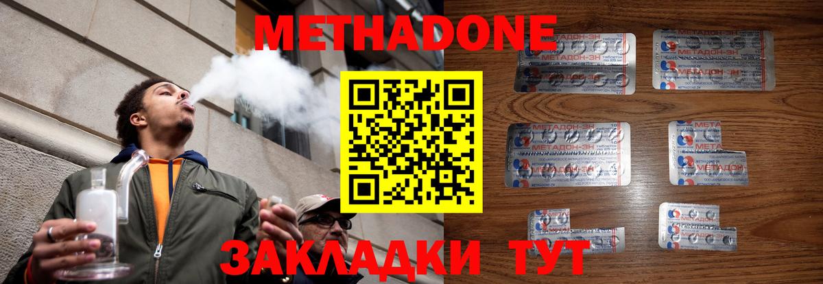 МЕТАДОН белоснежный  МЕТАДОН мёд  Чапаевск  Вход с VPN 