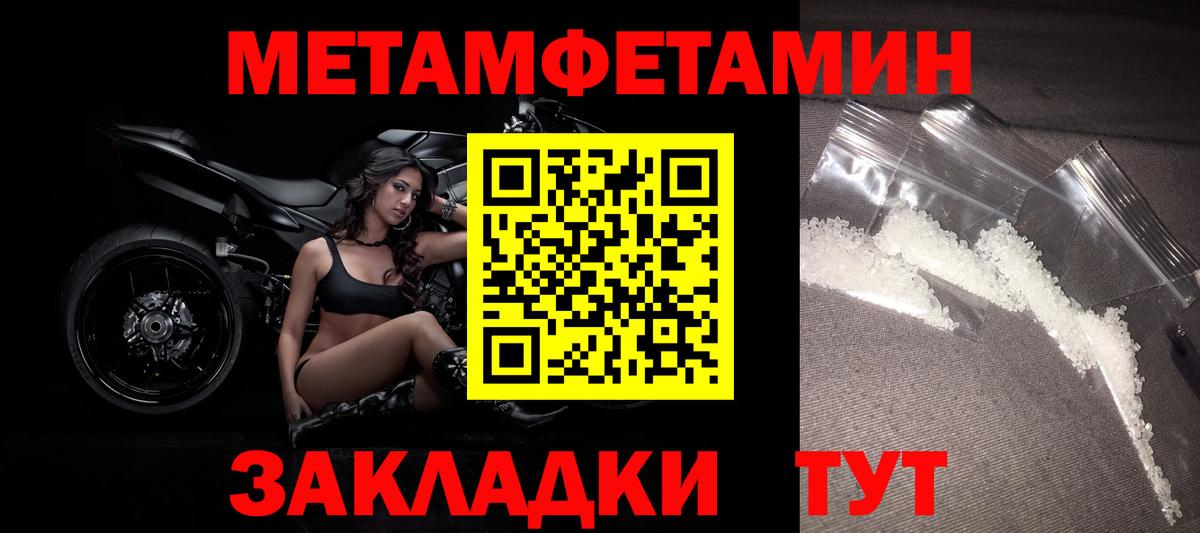 Метамфетамин витя  Метамфетамин витя  Вход с VPN  Чапаевск 