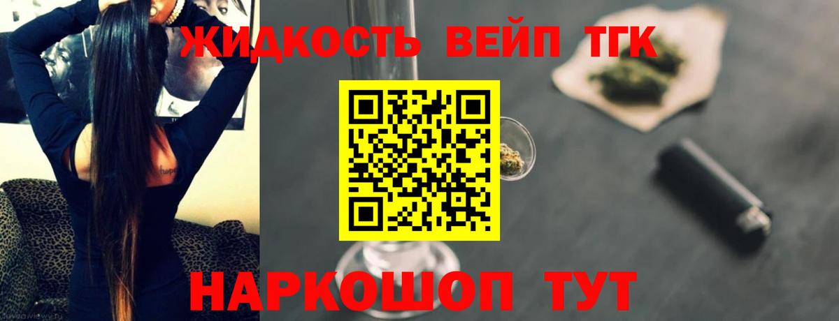 Чапаевск  ТГК жижа  ТГК жижа  Вход с VPN 