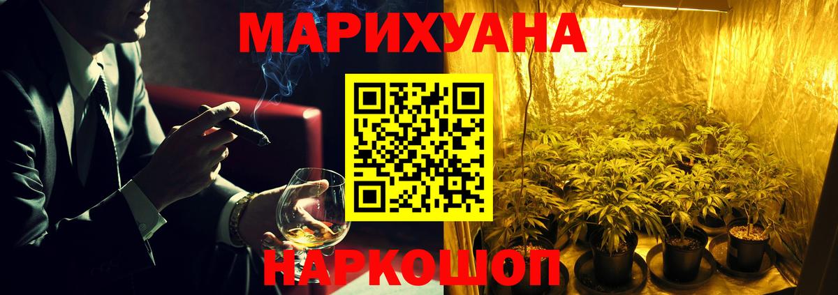 Чапаевск  Шишки марихуана AK-47  Вход с VPN  Конопля семена 